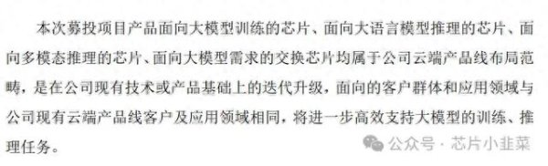 配资平台炒股票 寒武纪的问询函